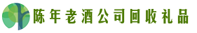 平顶山市汝州市得宝回收烟酒店